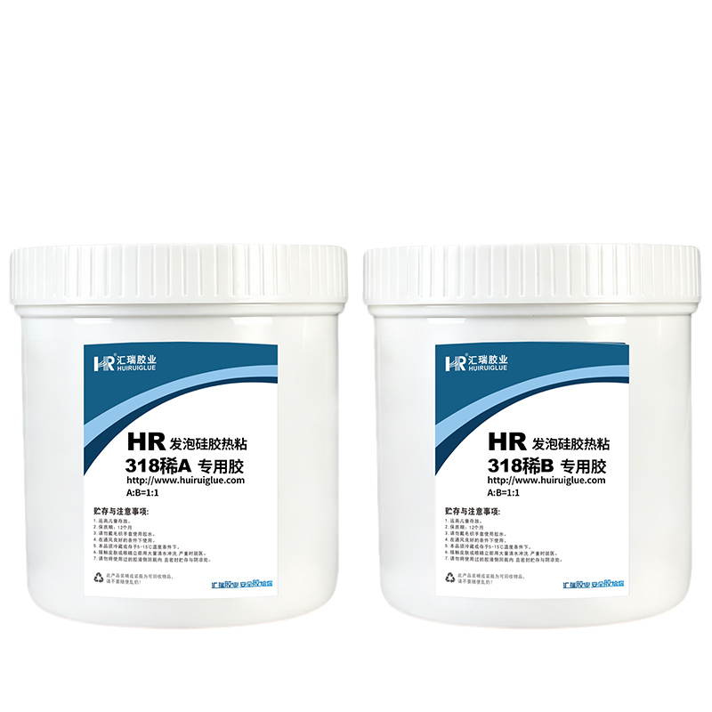 HR-318稀 发泡硅胶热粘胶水 HR-318稀 发泡硅胶热粘胶水