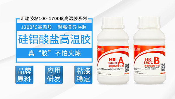 汇瑞8767C硅铝酸盐高温胶水环保吗?