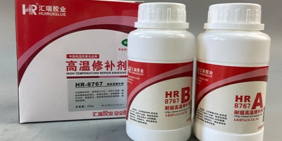 电热管封装耐温600度用HR-8767高温胶效果如何?
