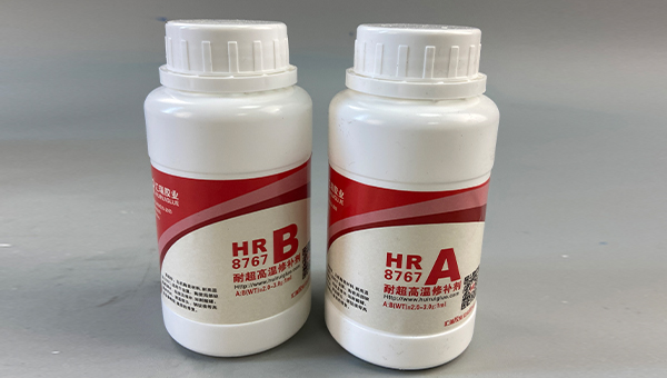 电热管封装，HR-8767高温胶，电热管封装耐温600度用HR-8767高温胶效果如何?