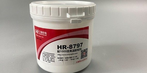 HR-8797单组份耐1000度高温胶的主要应用领域和应用场景有哪些?