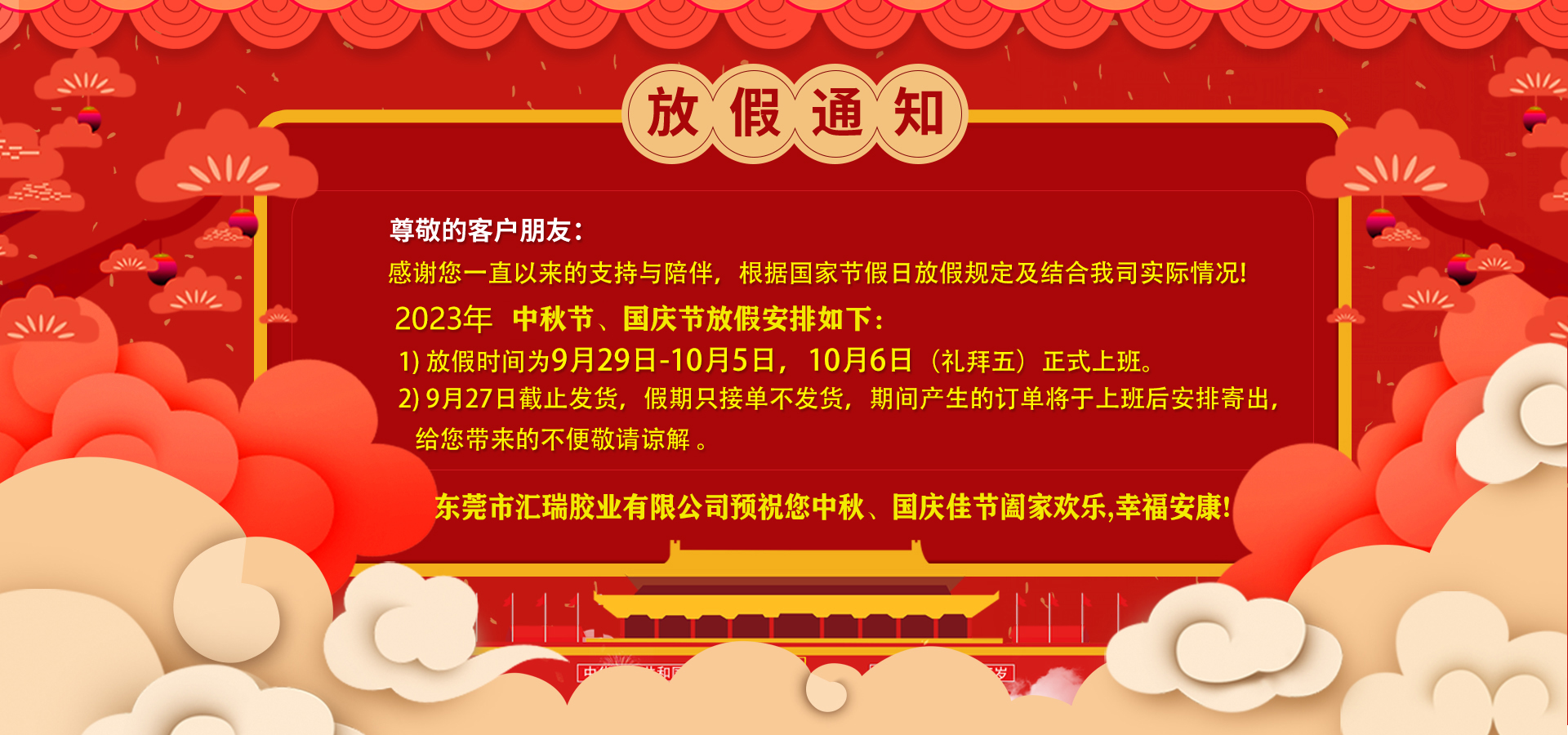 硅胶胶水,PP胶水,高温胶水,修补剂,快干胶,ab胶厂家-汇瑞胶粘
