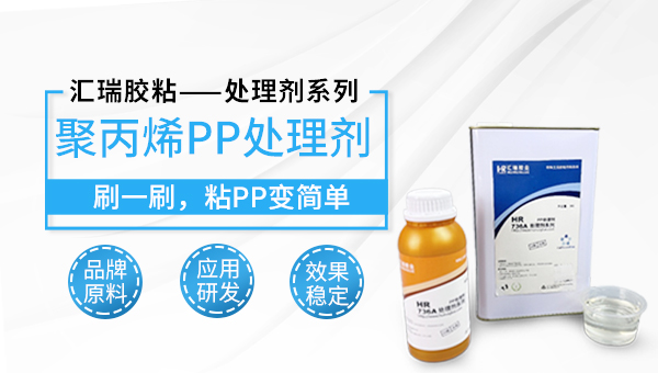 PP灯具粘接，PP胶水，PP灯具用什么胶水粘能耐高温？