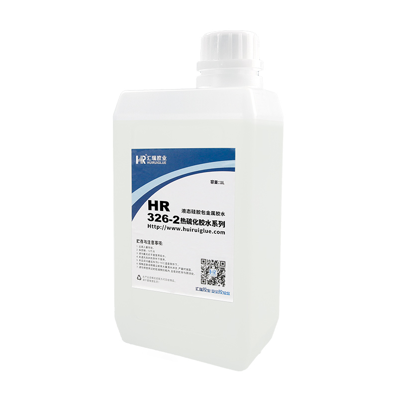 HR-326-2液态硅胶包金属热硫化底涂剂 HR-326-2液态硅胶包金属热硫化底涂剂
