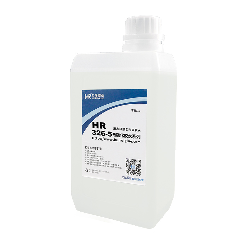 HR-326-5 硅胶包陶瓷热硫化底涂剂 HR-326-5 硅胶包陶瓷热硫化底涂剂