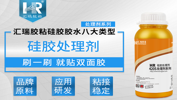 硅胶处理剂，低硬度硅胶喷手感油用什么处理水效果好？