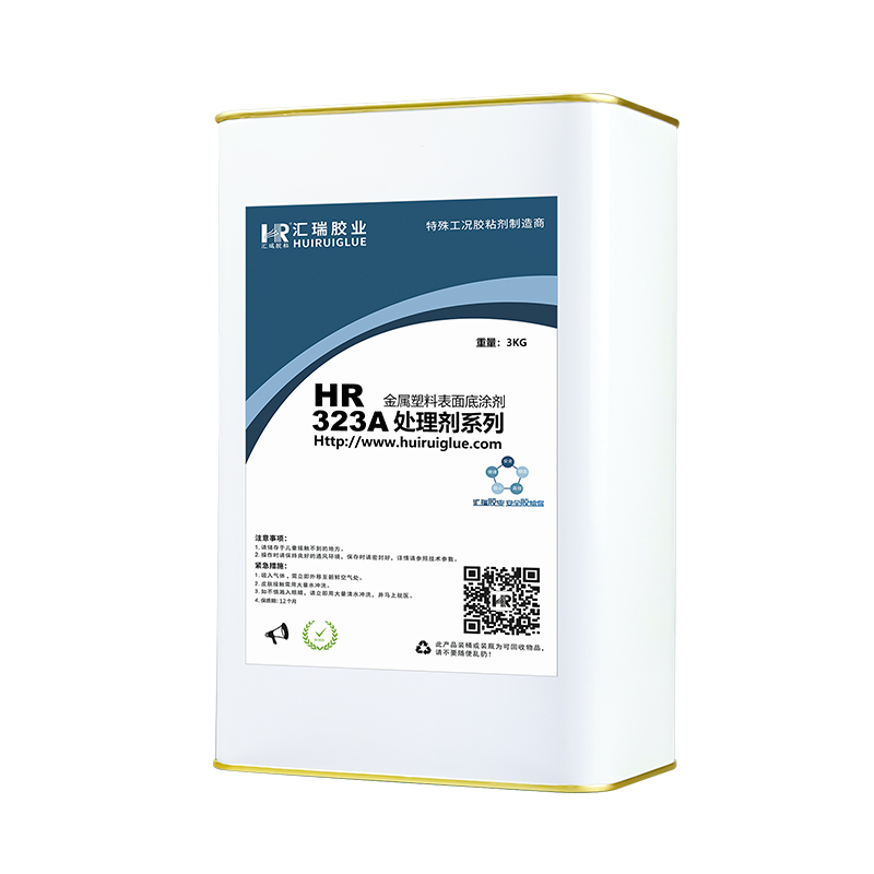 HR-323A 金属塑料底涂剂