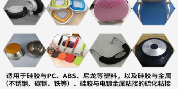 硅胶和ABS热硫化包胶工艺推荐使用HR-326-1专用底涂剂