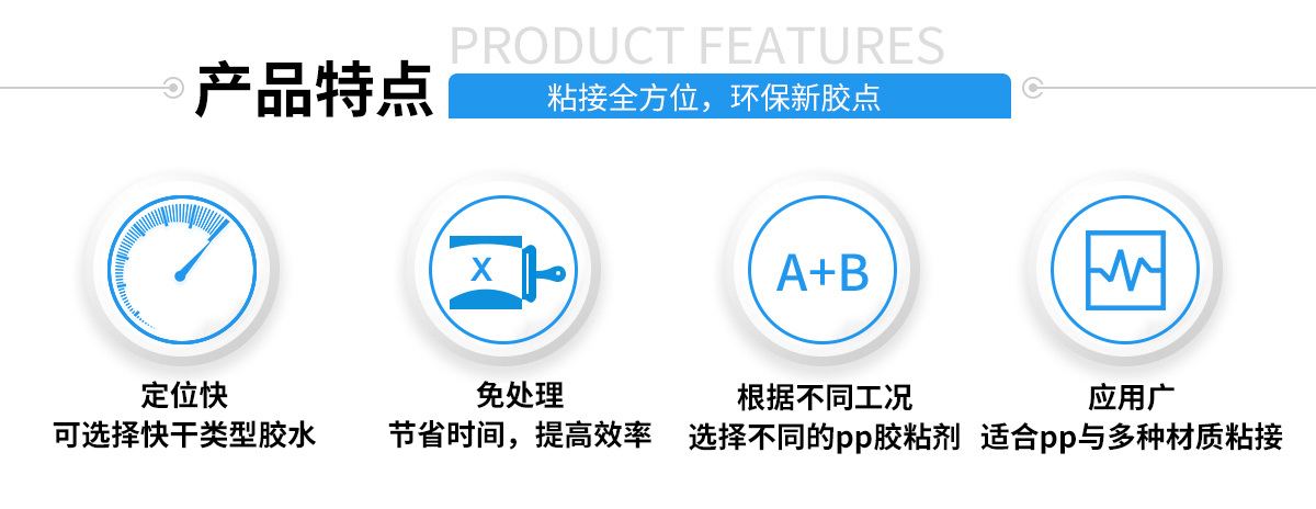 硅胶包塑料热硫化胶水