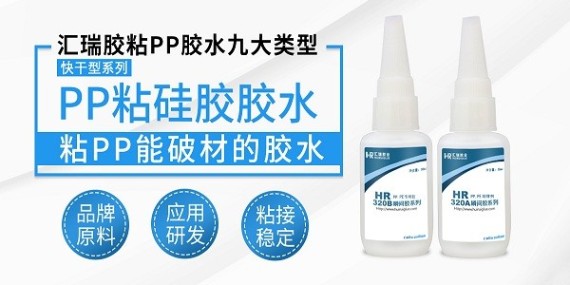 电机磁环粘接用什么胶水？看汇瑞工程师怎么分析