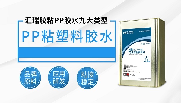 pp粘海绵，pp胶水，pp粘海绵用什么胶水？