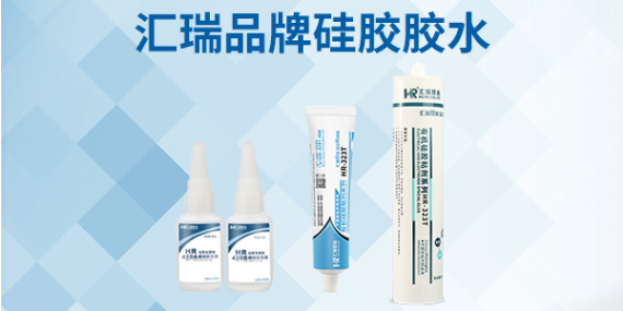 硅胶胶水