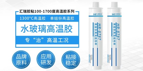 烟气脱硫设备使用水玻璃高温胶HR-8787能耐腐蚀吗？