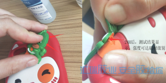 硅胶粘接用什么胶？用汇瑞粘硅胶无需处理的硅胶胶水