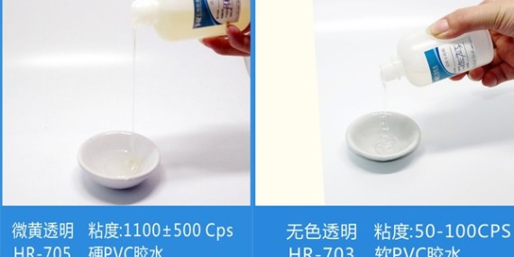 PVC胶水