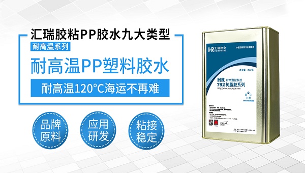 pp胶水，磁铁粘pp塑料用什么胶水？
