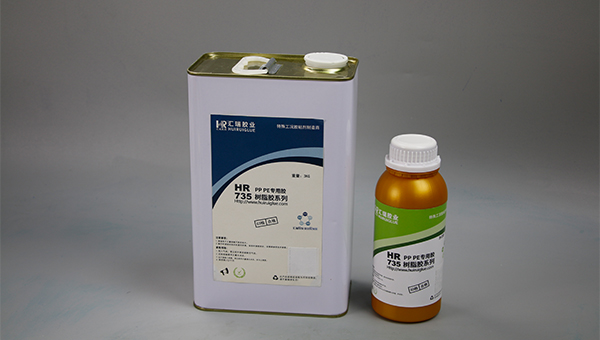 pp胶水，粘pp用什么胶水牢固？看汇瑞推荐解决方案