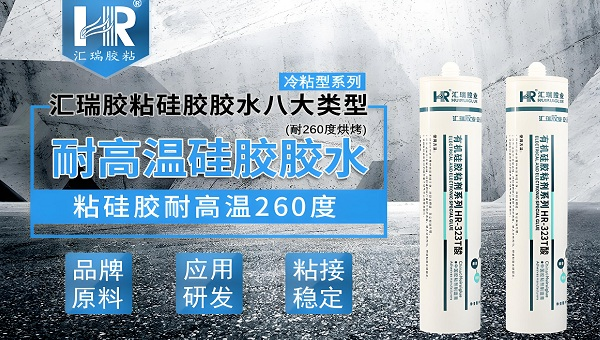 硅胶胶水，硅胶管用什么胶水粘不发白？