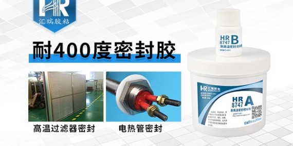 广东耐高温的高温过滤器胶水在哪里可买到？