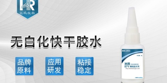 快干胶水有哪些分类？